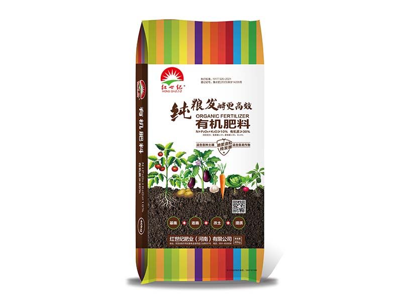 生物肥