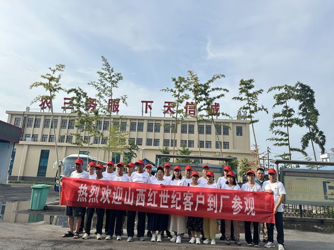 红世纪客户到厂参观